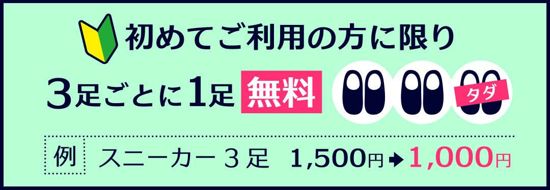 G Wash ジーウォッシュ 神戸市西区 明石で靴 スニーカークリーニングならg Washジーウォッシュ 法人 企業様の靴 スニーカークリーニング まとめて承ります